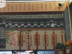 门面-新繁老號豌豆汤饭店·江湖菜(宝光寺店)