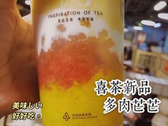 -喜茶(北京三里屯太古里店)