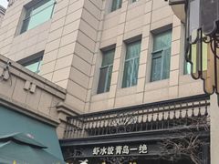 -开海·红岛海鲜虾水饺(石老人店)