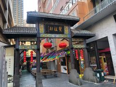 门面-双桂坊美食街(南大街商业步行街店)