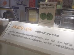 -Jazcu珍仕菓鲜榨果汁(西单大悦城店)