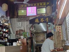 -梧州双钱龟苓膏(老街店)