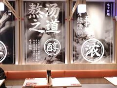 大堂-味千拉面(双井店)