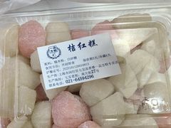 -一品方糕专卖店