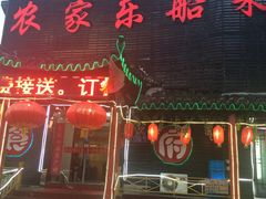 -灵福缘私房菜·农家菜(拈花湾·灵山大佛必推店)
