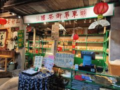 -東茅街茶馆