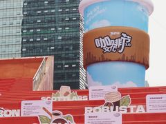 -合景·悠方(成都店)