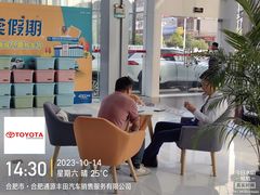 -合肥通源一汽丰田4S店(包河花园店)