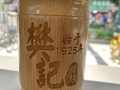 -樊记腊汁肉(竹笆市总店)