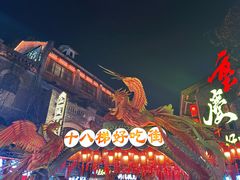 -重庆十八梯传统风貌区