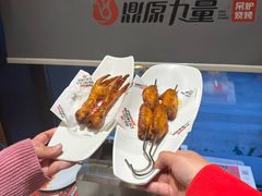 -鼎原力量东北吊炉烧烤(幸福街店)