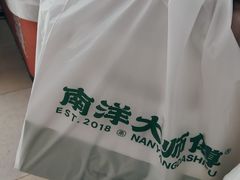 -南洋大师傅(万家丽店)