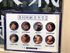 -眷村阿嬷(华润万象城店)