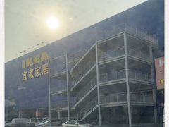 -宜家家居(西安未央商场店)