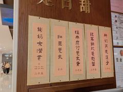 -彬媽糖水(侨鑫国际店)