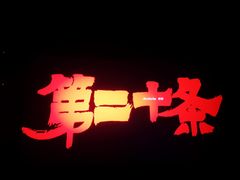 -CGV影城(壹方城IMAX店)