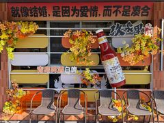 -玖泉里烤肉