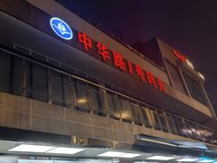 -武汉关码头(轮渡站)