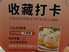 -大鸭梨烤鸭(左家庄店)