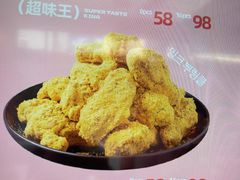 -悠个炸鸡(南京创始店)