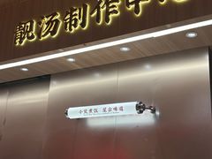 -多喝汤潮米果(白云机场T2国际出发店)