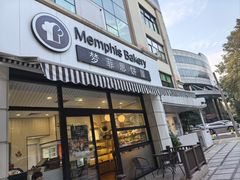 -梦菲思饼屋(瑞金宾馆店)