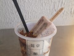 -眞宗·椰汁是大王(小娄巷店)