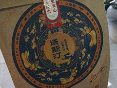 -塔斯汀中国汉堡(青浦宝龙广场店)
