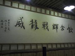 -风波庄(洪家楼店)