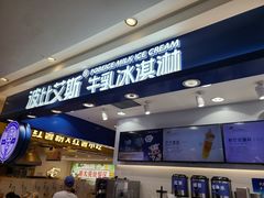 门面-波比艾斯(国金街店)