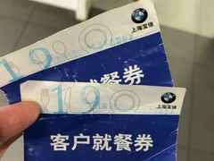 -上海宝信宝马4S店