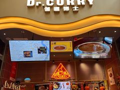 -伽喱博士 Dr.CURRY咖喱饭(太阳宫咖喱店)