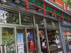 门面-郭记小街麻辣烫(南小街总店)