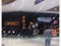 -黑牛の店·和牛烧肉(合生汇店)