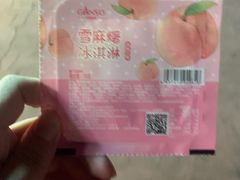 -元祖食品GANSO(江宁万达店)