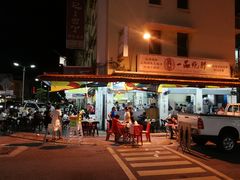 -新记肉骨茶