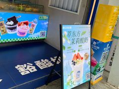 -溪边姑娘·拉丝酸奶水果捞(春熙路店)