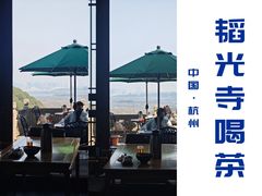-韬光茶庵