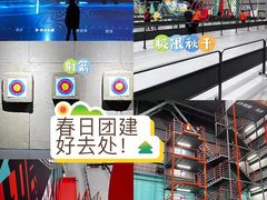 -极限PLAY运动娱乐新世界·团建派对潮玩休闲馆·室内蹦极高空游乐园