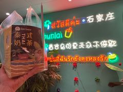 -春莱·泰式奶茶·老挝冰咖啡(湾里庙店)