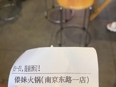 -傣妹火锅(南京东路一店)