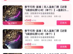 -清河半岛温泉度假酒店