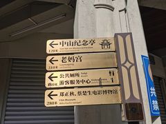 -汕头市小公园