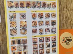 -正南齐北·老街糯米团(洪崖洞店)