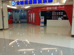-全明星滑冰俱乐部(万象城店)