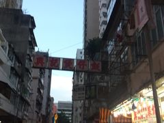 -兴记菜馆