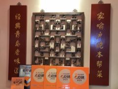 -波螺油子青岛本帮菜(银座店)