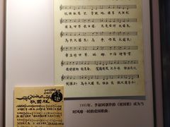 -李叔同故居纪念馆