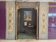 -新雅(丰盛里店)