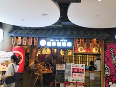 -沼津港渔市(宏伊国际广场店)